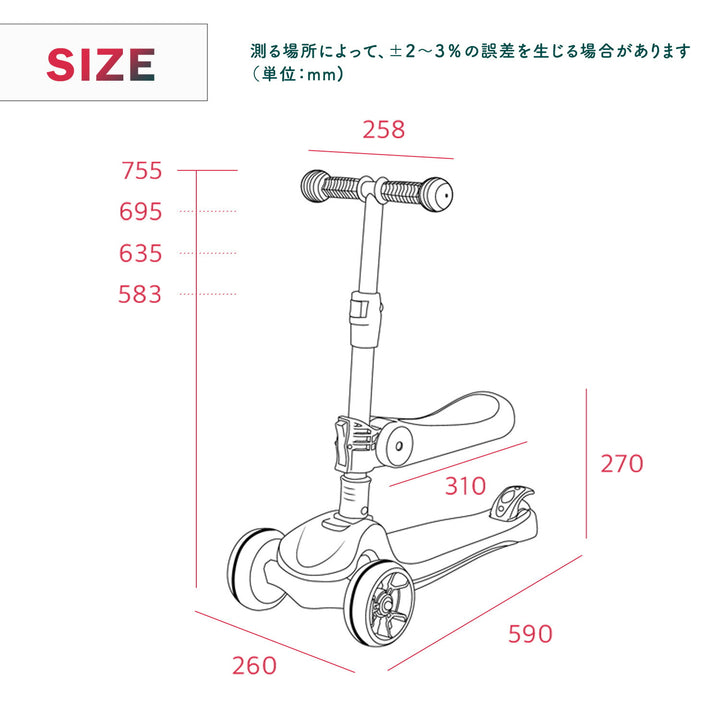 光るキックボード 2WAYタイプ | iFam KidsWheel（アイファム キッズホイール）