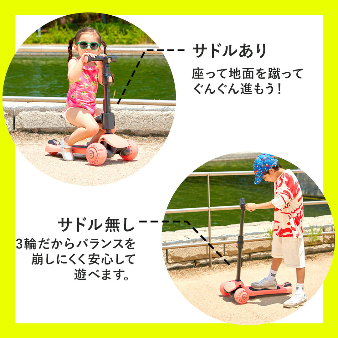 X5 2way 光るキックボード | iFam KidsWheel（アイファム キッズホイール）