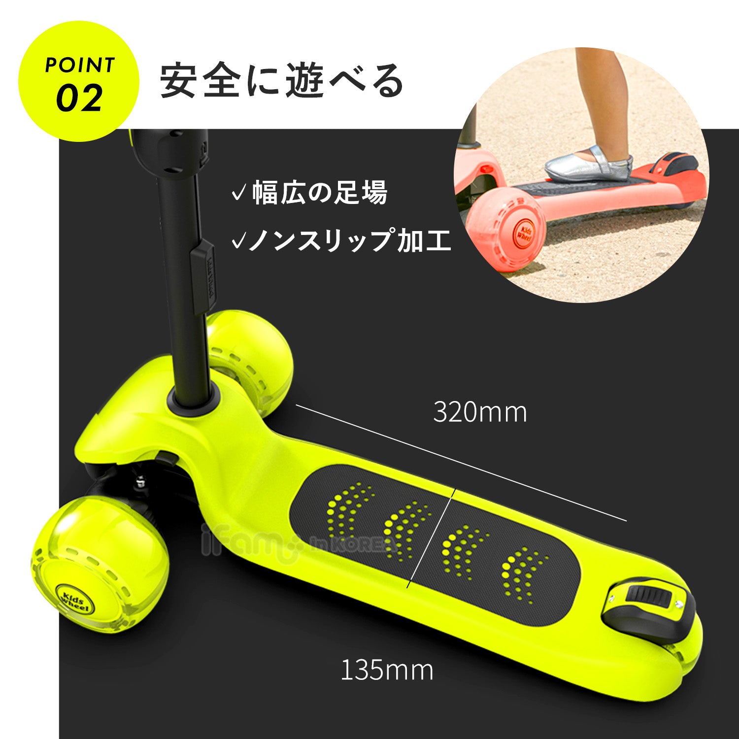 X5 2way 光るキックボード | iFam KidsWheel（アイファム キッズ