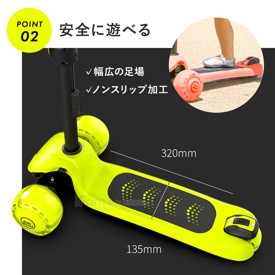 X5 2way 光るキックボード | iFam KidsWheel（アイファム キッズホイール）