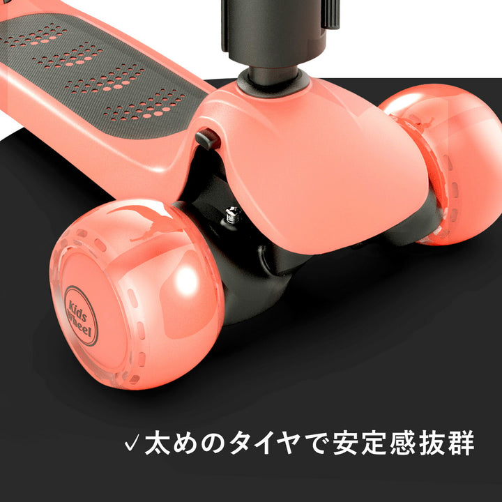 X5 2way 光るキックボード | iFam KidsWheel（アイファム キッズホイール）