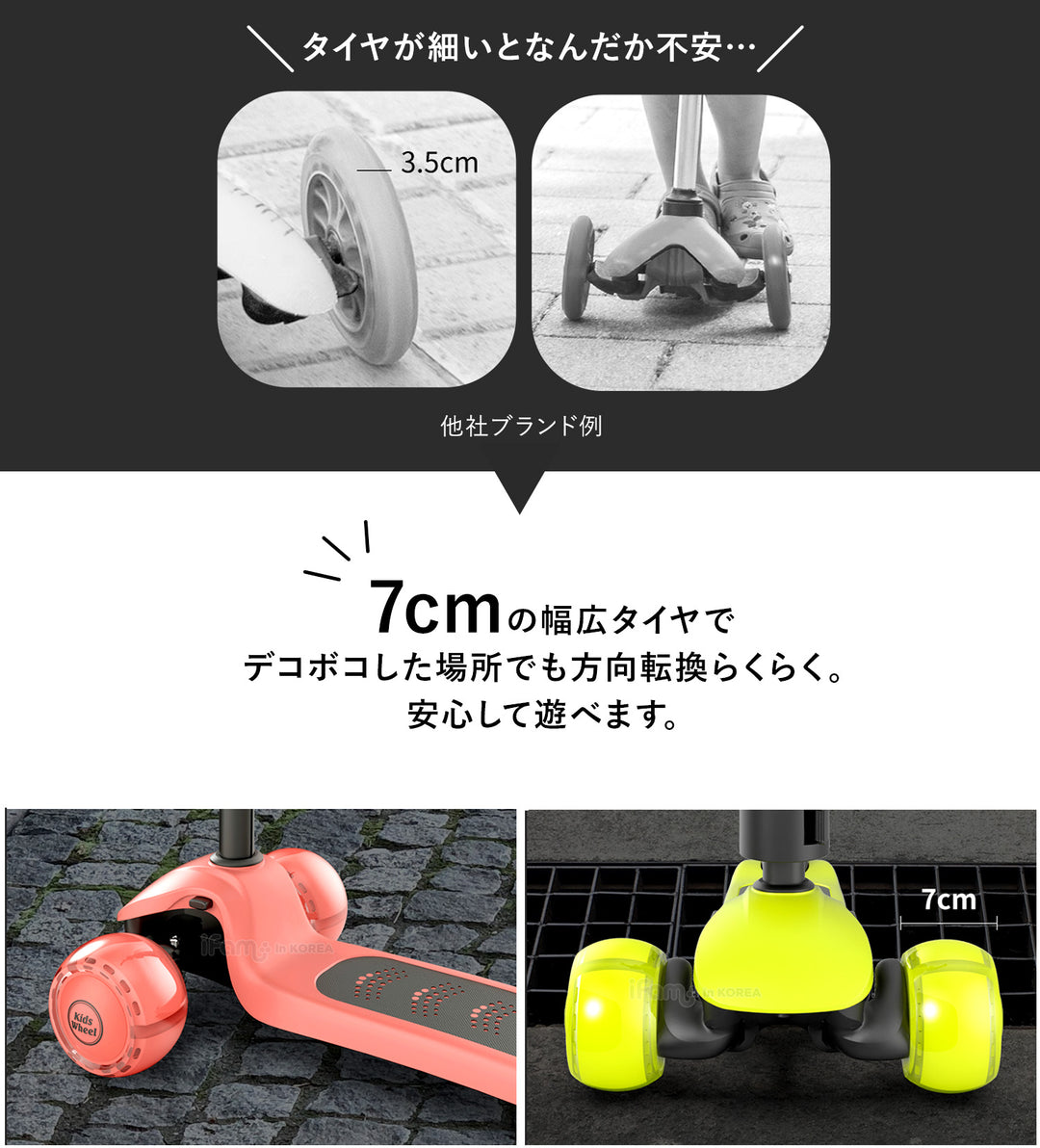 X5 2way 光るキックボード | iFam KidsWheel（アイファム キッズホイール）