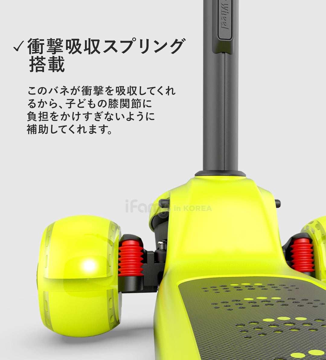 X5 2way 光るキックボード | iFam KidsWheel（アイファム キッズホイール）