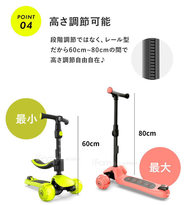 X5 2way 光るキックボード | iFam KidsWheel（アイファム キッズホイール）