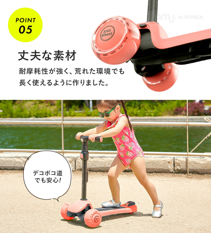 X5 2way 光るキックボード | iFam KidsWheel（アイファム キッズホイール）