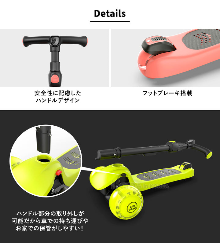 X5 2way 光るキックボード | iFam KidsWheel（アイファム キッズホイール）