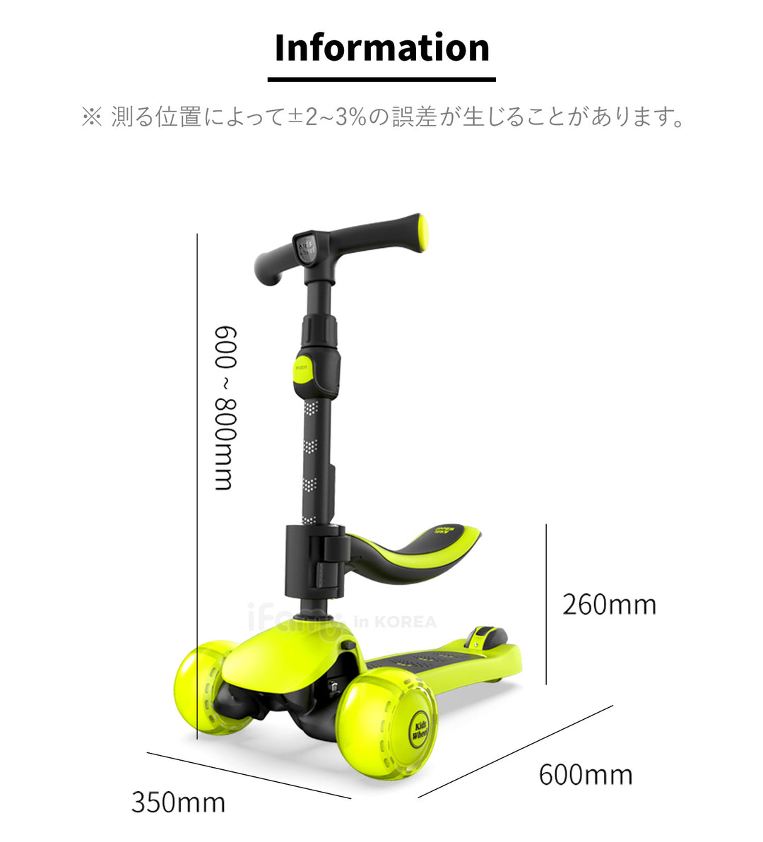 X5 2way 光るキックボード | iFam KidsWheel（アイファム キッズホイール）