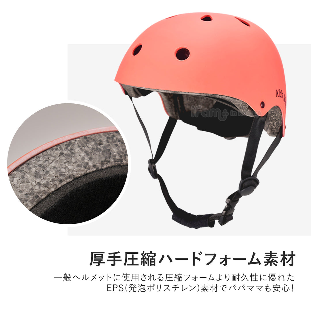 キッズ ヘルメット SAFETY KIDS HELMET | iFam KidsWheel（アイファム キッズホイール）