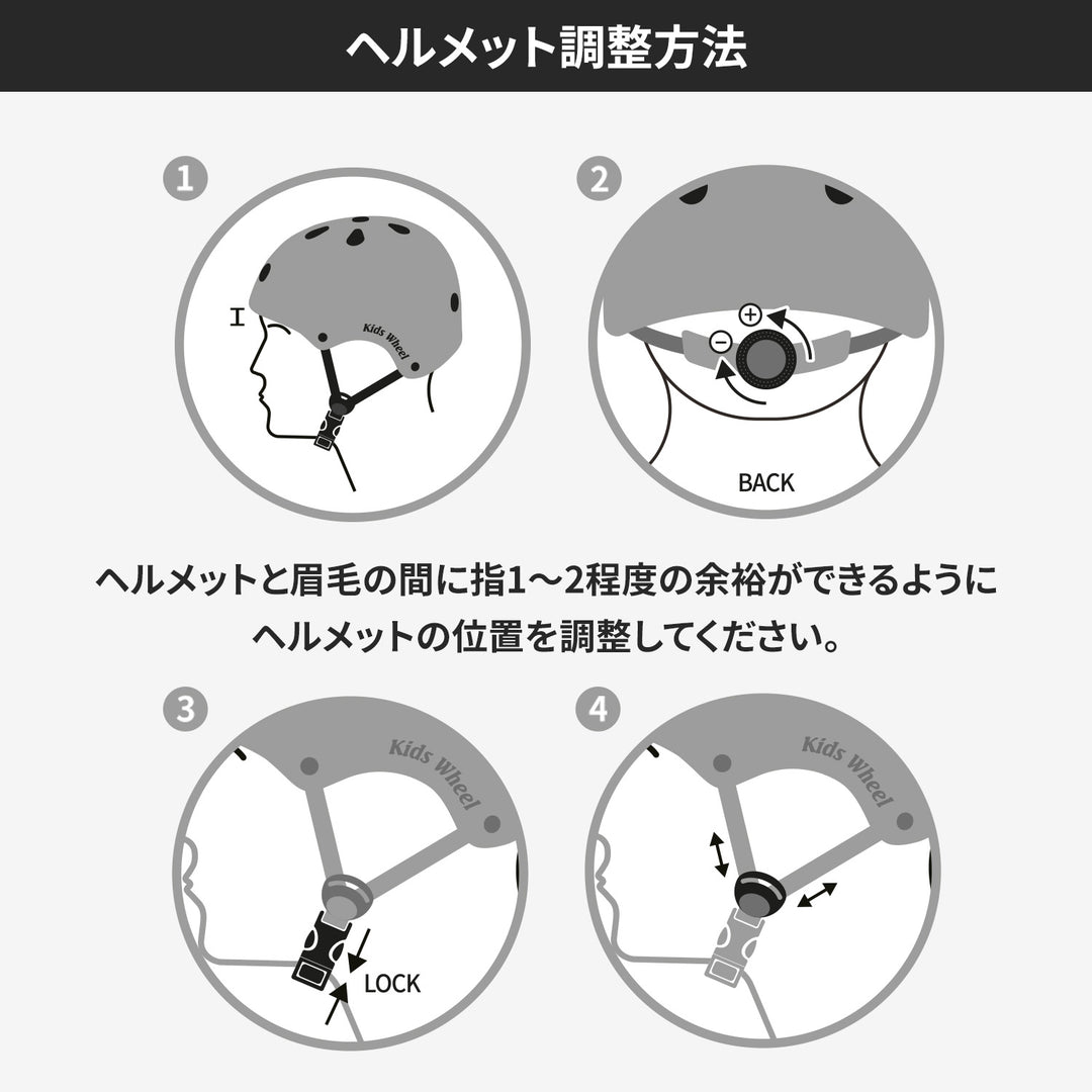 キッズ ヘルメット SAFETY KIDS HELMET | iFam KidsWheel（アイファム キッズホイール）