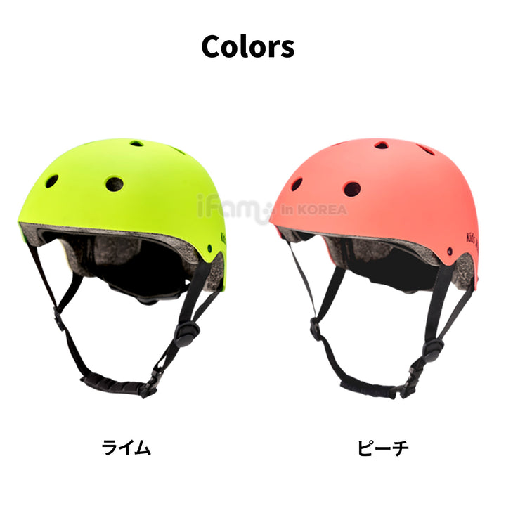 キッズ ヘルメット SAFETY KIDS HELMET | iFam KidsWheel（アイファム キッズホイール）