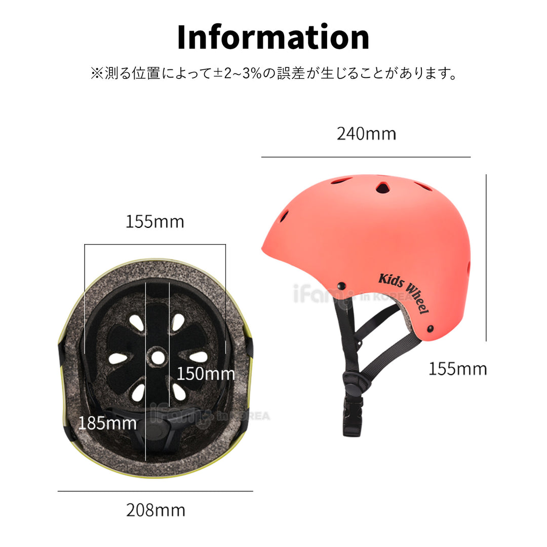 キッズ ヘルメット SAFETY KIDS HELMET | iFam KidsWheel（アイファム キッズホイール）