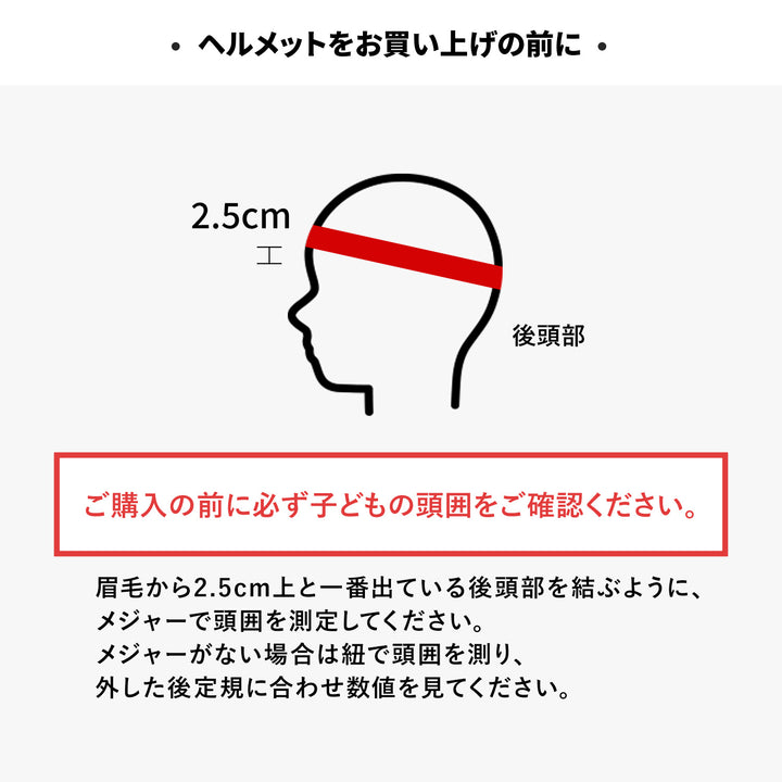 キッズ ヘルメット SAFETY KIDS HELMET | iFam KidsWheel（アイファム キッズホイール）