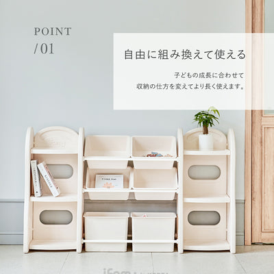 おもちゃ収納棚 1列+2列+1列 NEW DESIGN ORGANIZER - 4 | iFam（アイファム）