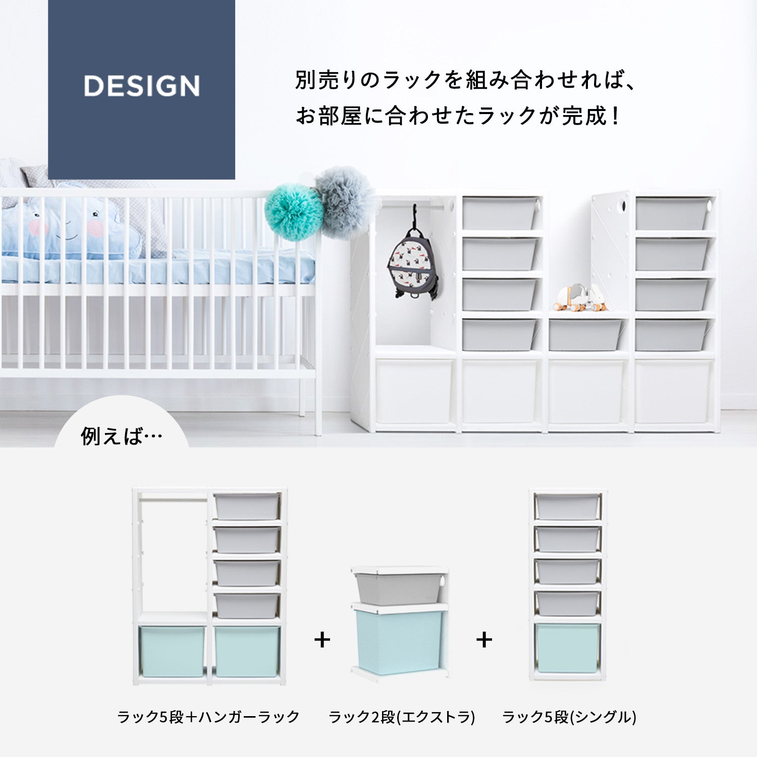 お片付けシェルフ5段エクストラ MIPICK MODULE ORGANIZER 5-LEVEL お片付けシェルフ5段エクストラ MIPICK MODULE ORGANIZER 5-LEVEL