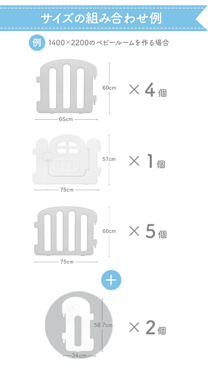 ベビーサークル 拡張パネル ワイド 同色2枚セット | iFam（アイファム）