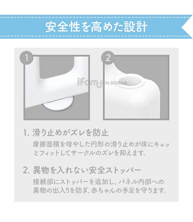 ベビーサークル 拡張パネル ワイド 同色2枚セット | iFam（アイファム）