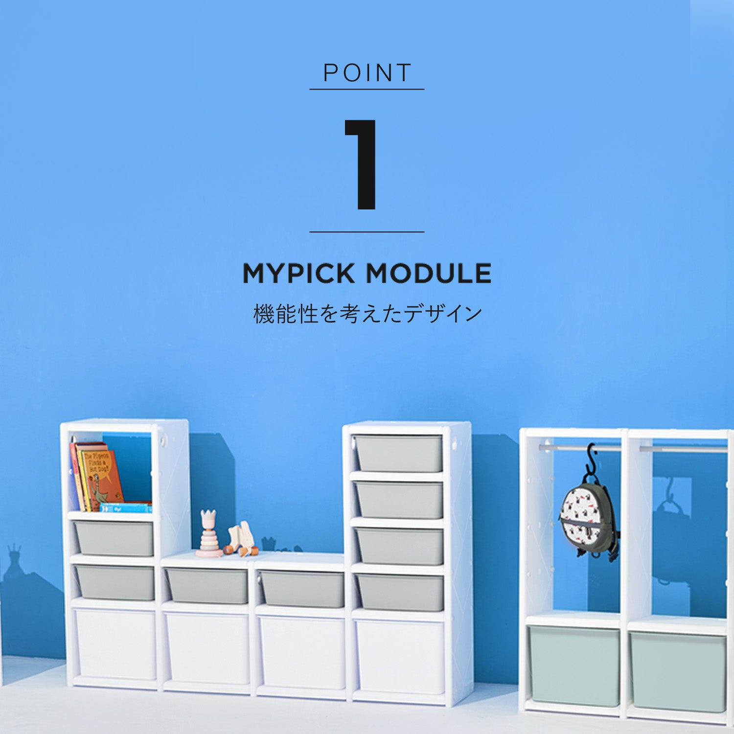 お片付けシェルフ5段エクストラ MIPICK MODULE ORGANIZER 5-LEVEL