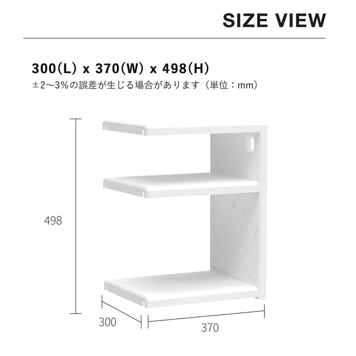 お片付けシェルフ2段エクストラ MIPICK MODULE ORGANIZER 2-LEVEL | iFam（アイファム）