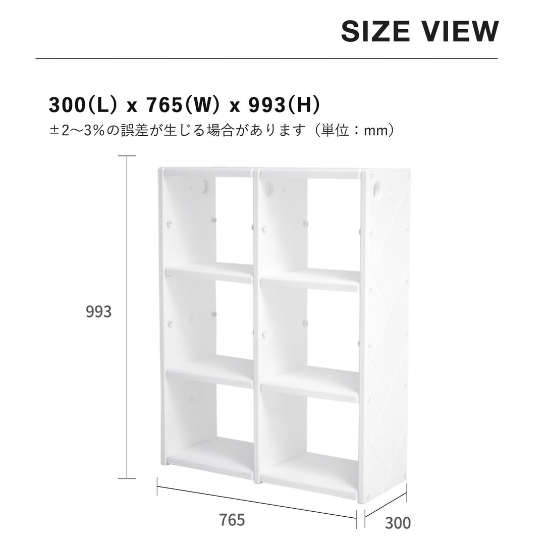 お片付けシェルフ3段ダブル MIPICK MODULE ORGANIZER 3-LEVEL | iFam（アイファム）