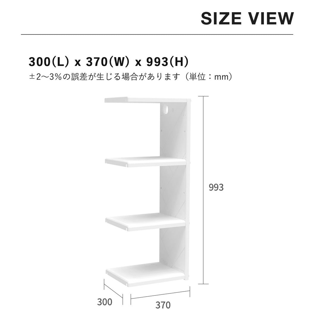 お片付けシェルフ3段エクストラ MIPICK MODULE ORGANIZER 3-LEVEL | iFam（アイファム）