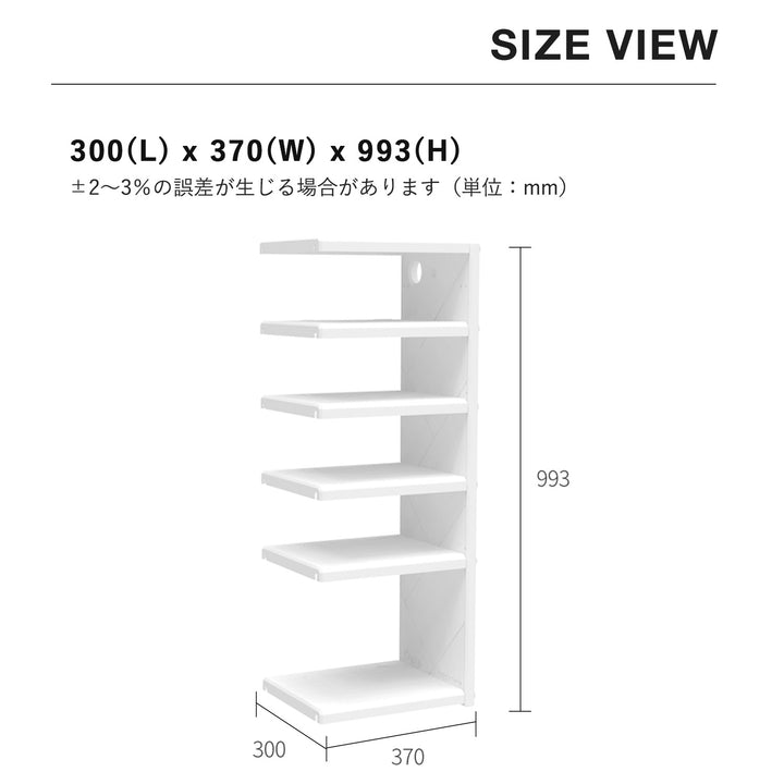 お片付けシェルフ5段エクストラ MIPICK MODULE ORGANIZER 5-LEVEL | iFam（アイファム）