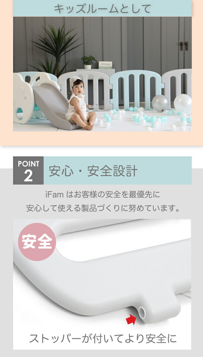 ベビーサークル ファースト 2枚セット | iFam（アイファム）