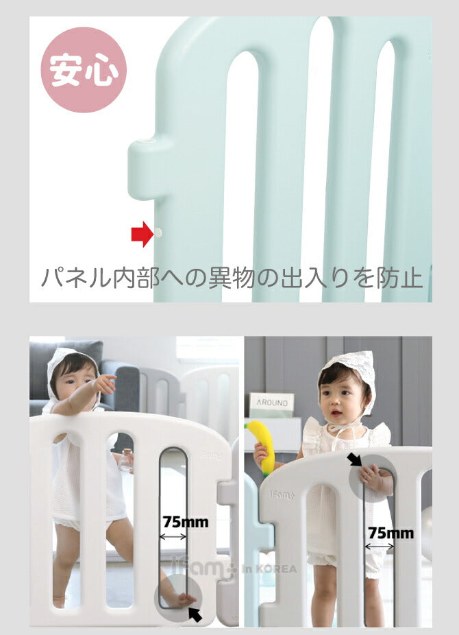 ベビーサークル ファースト 2枚セット | iFam（アイファム）