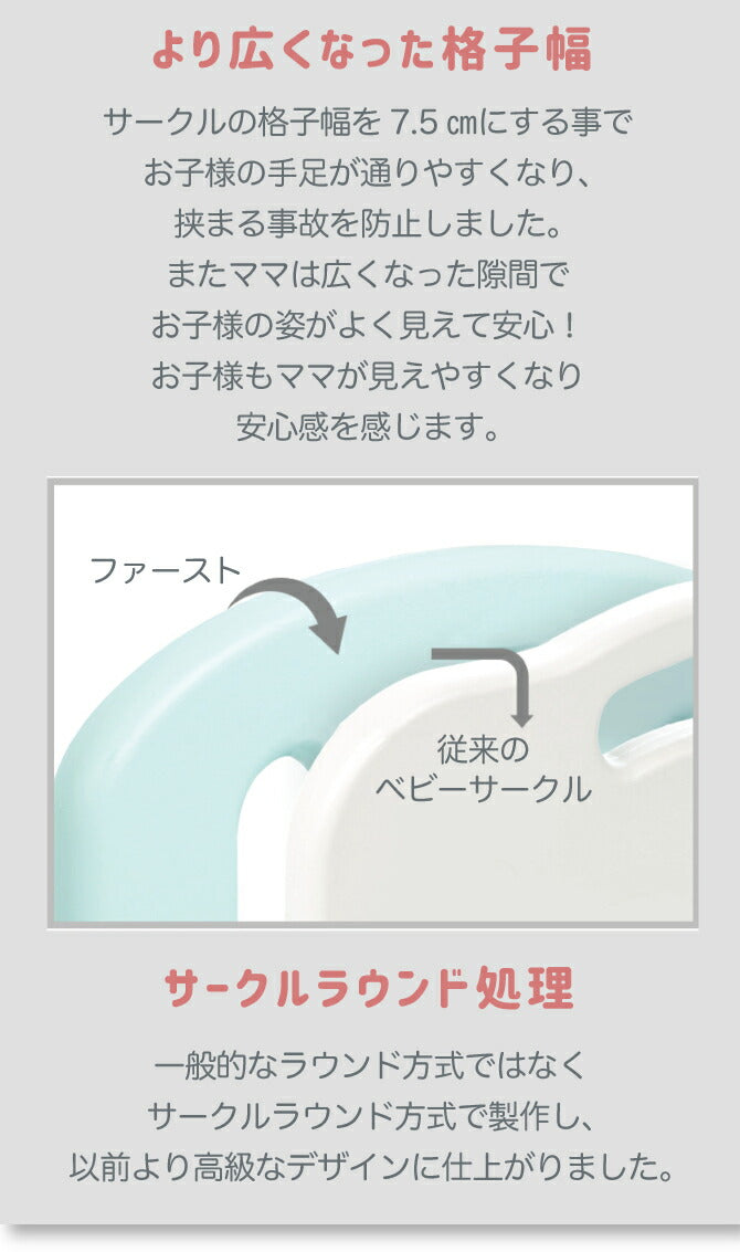 ベビーサークル ファースト 2枚セット | iFam（アイファム）