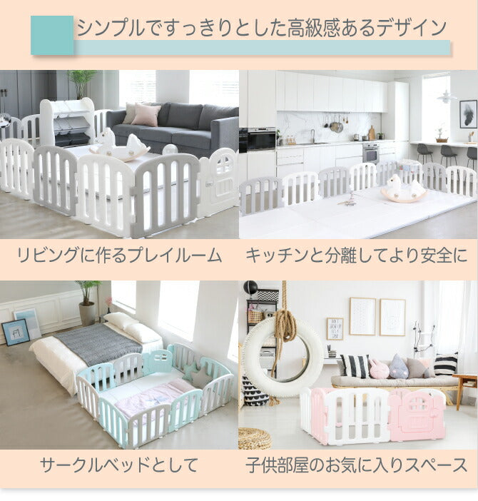 ベビーサークル ファースト 2枚セット | iFam（アイファム）