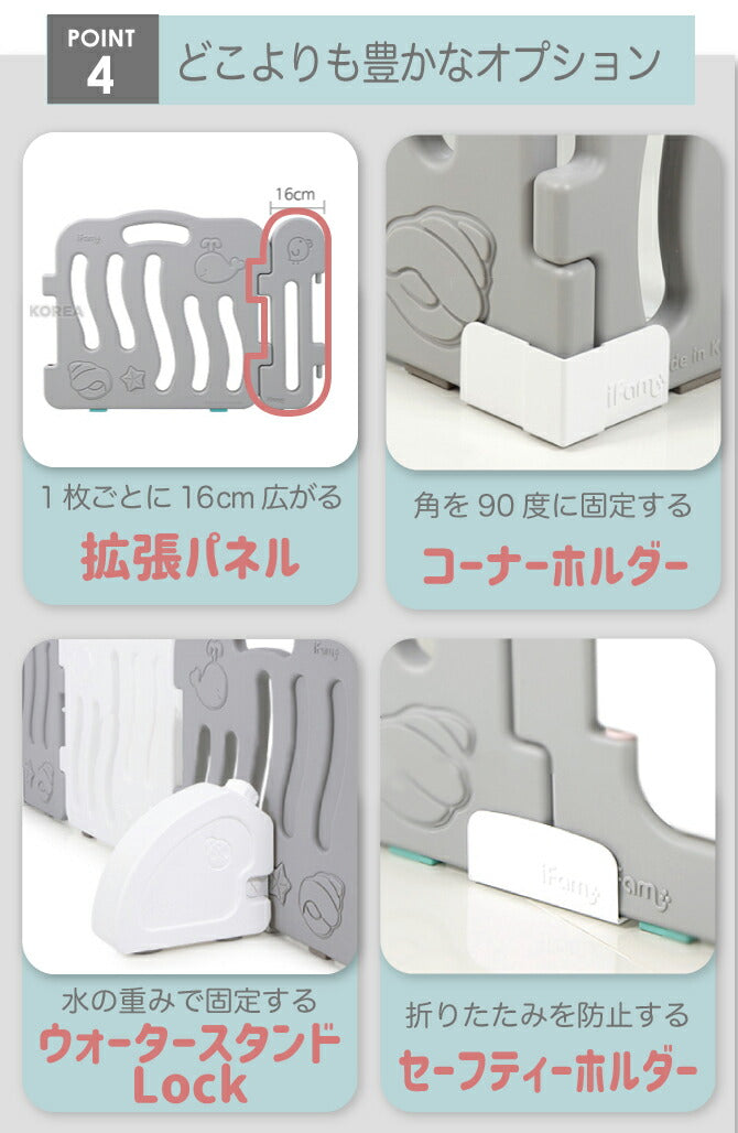 ベビーサークル ファースト 2枚セット | iFam（アイファム）