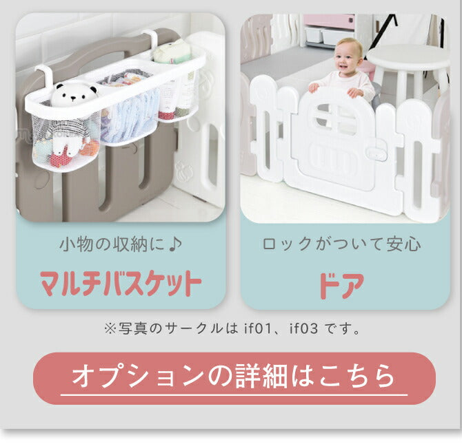 ベビーサークル ファースト 2枚セット | iFam（アイファム）