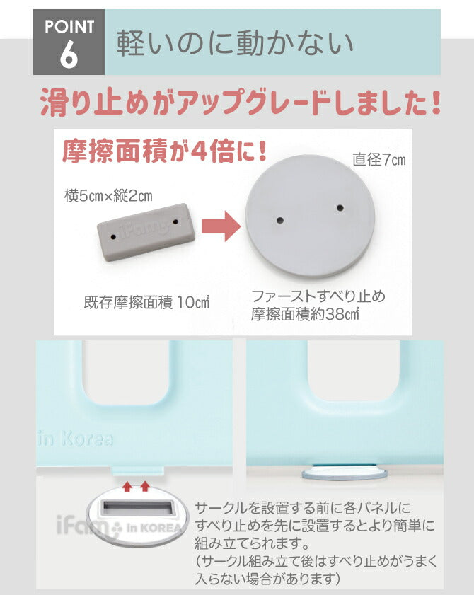 ベビーサークル ファースト 2枚セット | iFam（アイファム）