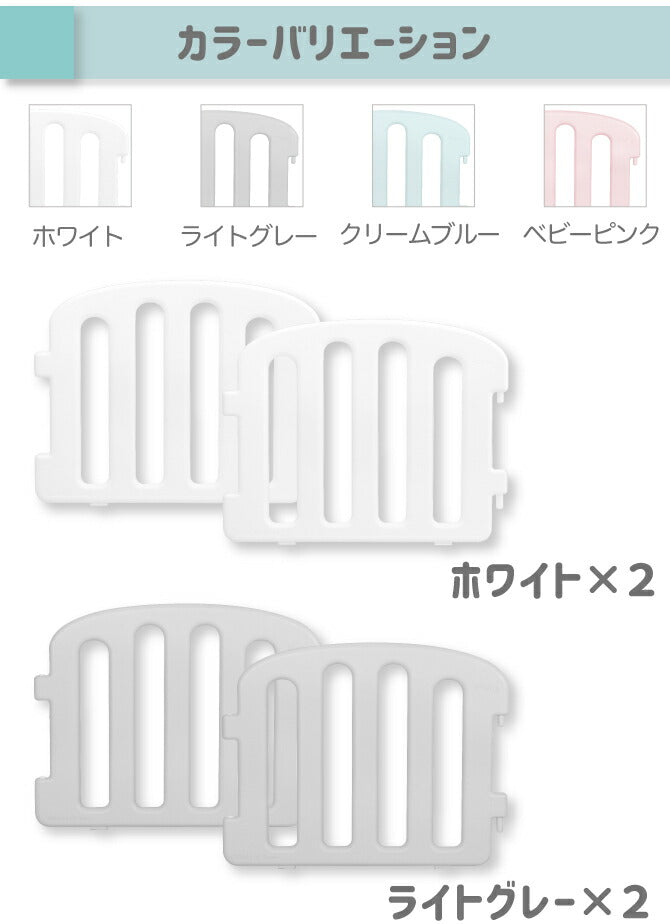 ベビーサークル ファースト 2枚セット | iFam（アイファム）