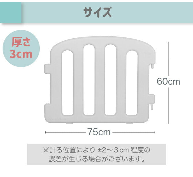 ベビーサークル ファースト 2枚セット | iFam（アイファム）