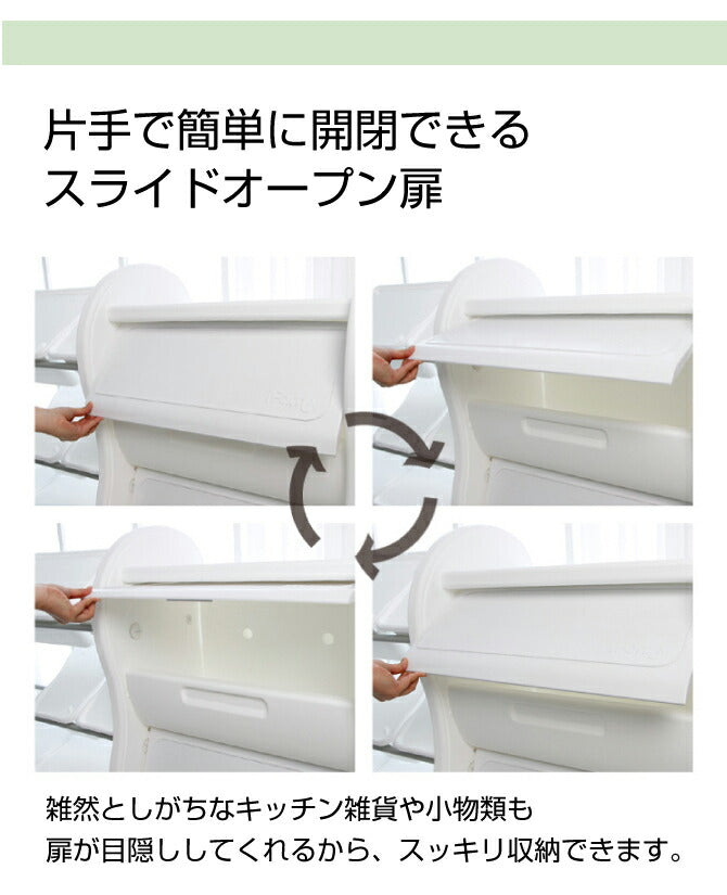 扉付き収納ボックス スライドオープンシェルフ 2段 | iFam（アイファム）