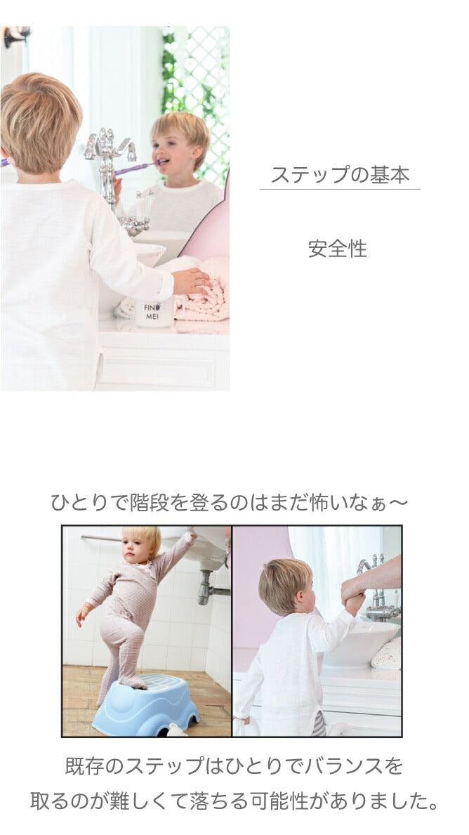 手すり付きキッズステップ セーフティガード付きステップ&スツール 2段 | iFam（アイファム）