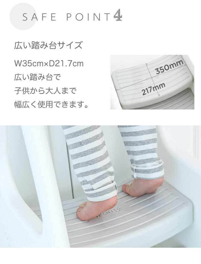 手すり付きキッズステップ セーフティガード付きステップ&スツール 2段 | iFam（アイファム）