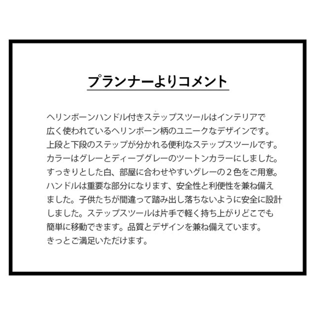 ＼1段、新登場！／キッズステップ ヘリンボーンハンドル付きステップスツール | iFam（アイファム）