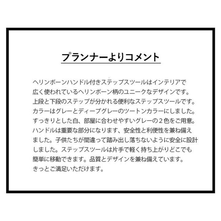 ＼1段、新登場！／キッズステップ ヘリンボーンハンドル付きステップスツール | iFam（アイファム）