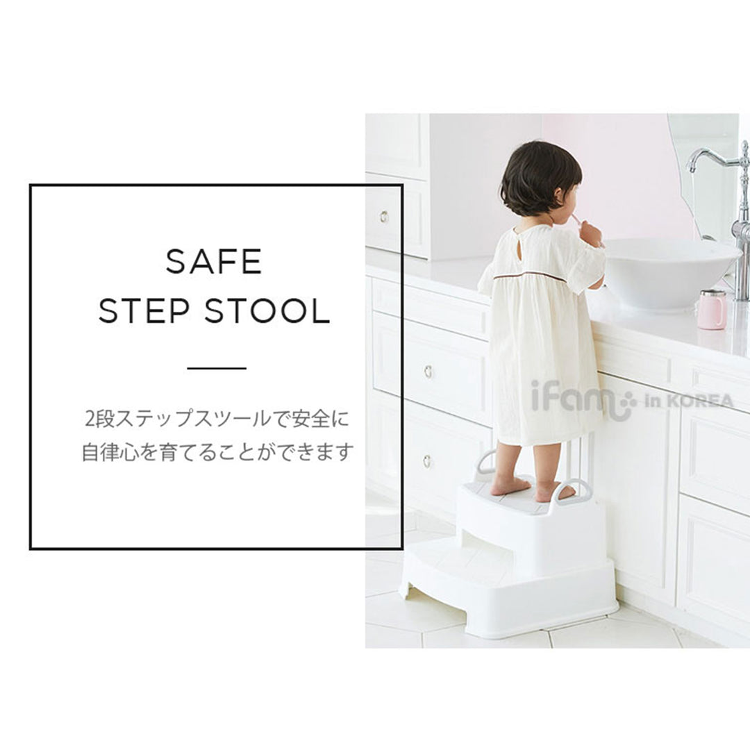 ＼1段、新登場！／キッズステップ ヘリンボーンハンドル付きステップスツール | iFam（アイファム）