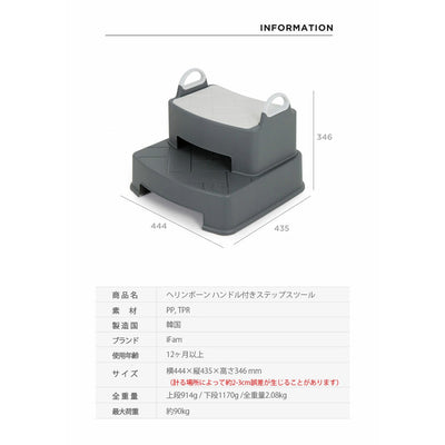 キッズステップ ヘリンボーンハンドル付きステップスツール | iFam（アイファム）