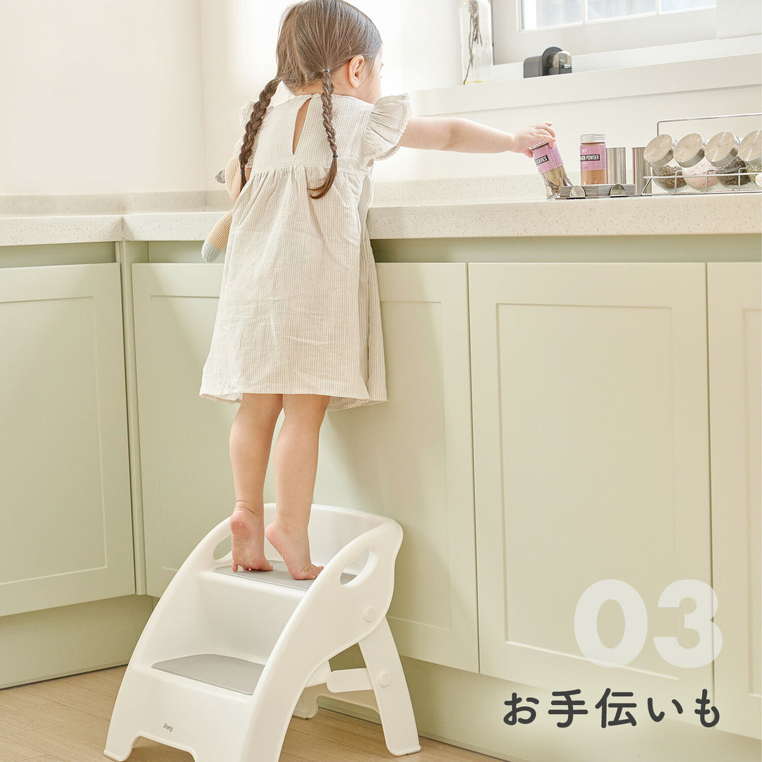 折りたたみ2段ステップスツール | iFam（アイファム）
