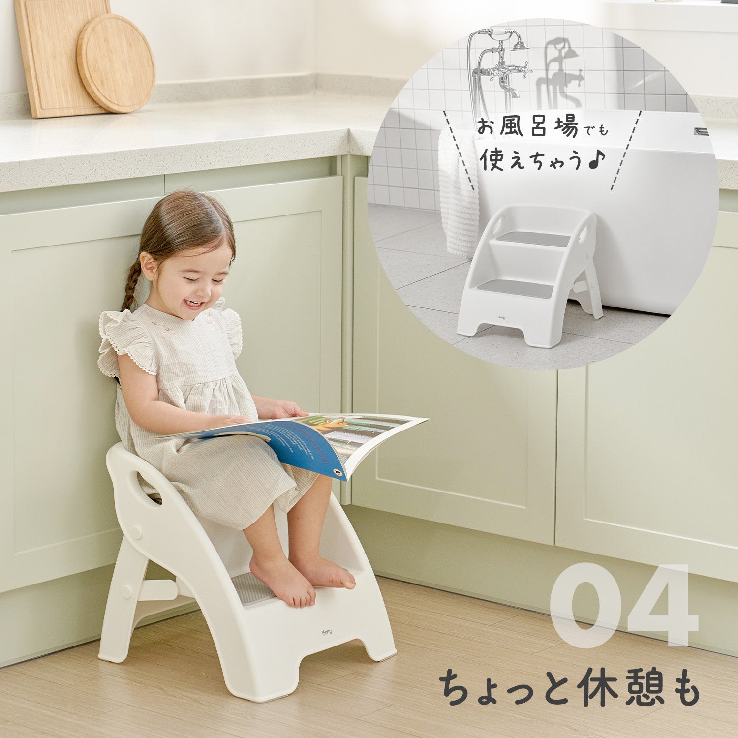 折りたたみ2段ステップスツール | iFam(アイファム) – DoriDori 折りたたみ2段ステップスツール | iFam(アイファム) – DoriDori
