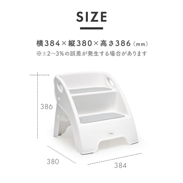 折りたたみ2段ステップスツール | iFam（アイファム）