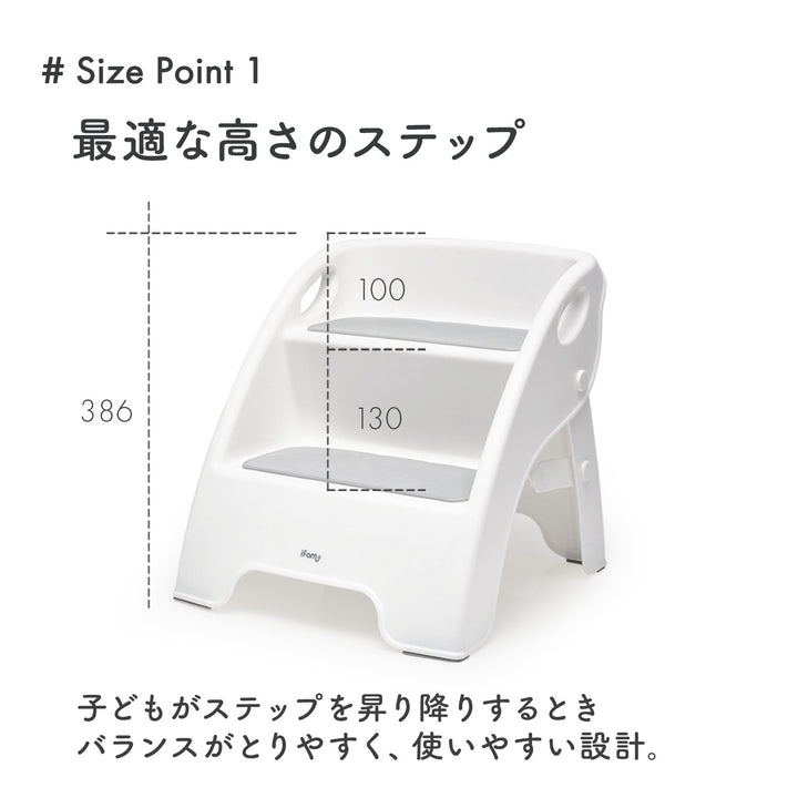 折りたたみ2段ステップスツール | iFam（アイファム）