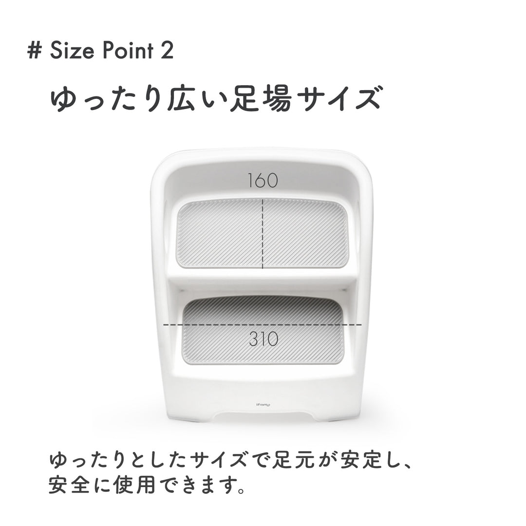 折りたたみ2段ステップスツール | iFam（アイファム）