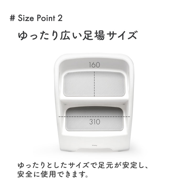 折りたたみ2段ステップスツール | iFam（アイファム）