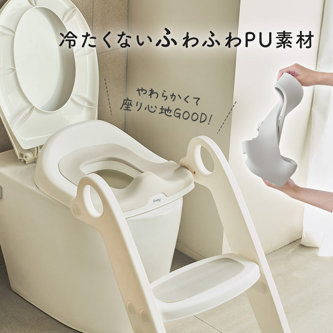 ステップ式補助便座 | iFam（アイファム）