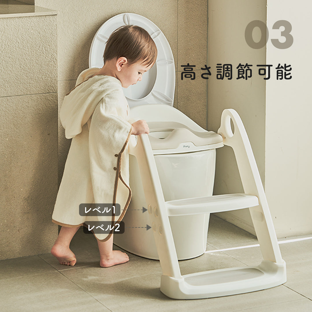 ステップ式補助便座 | iFam（アイファム）