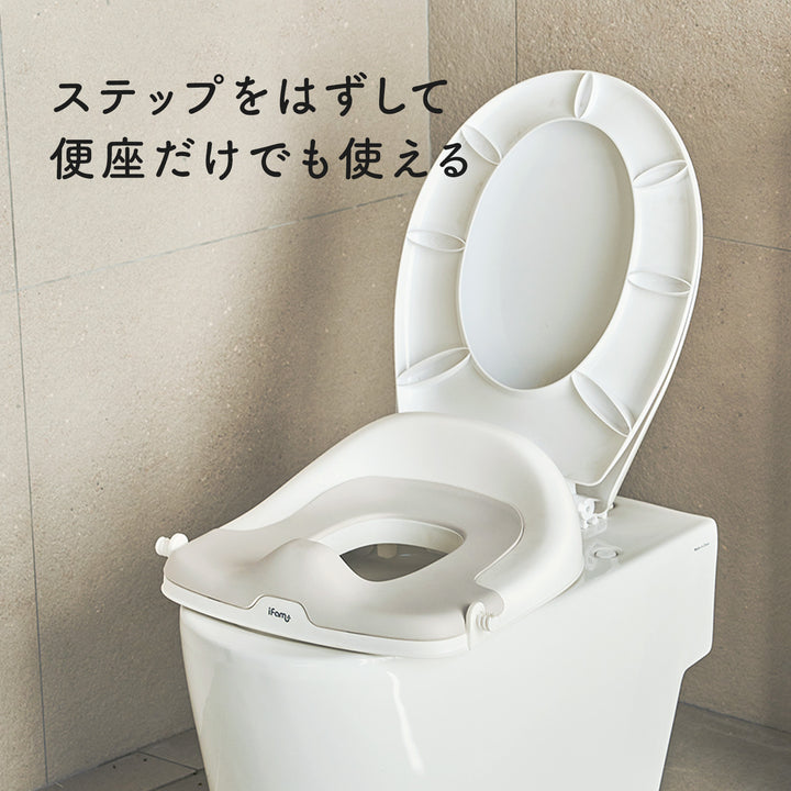 ステップ式補助便座 | iFam（アイファム）